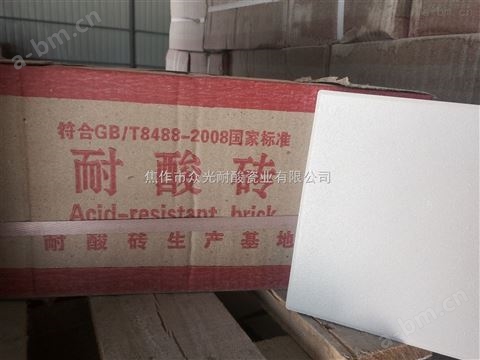 河南耐酸砖|河南防腐耐酸砖瓷砖生产厂家