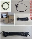 DL-008-AC信号电缆