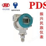 PDS403H-1DS1-A1DA重庆川仪PDS403H-1DS1-A1DA压力变送器PDS