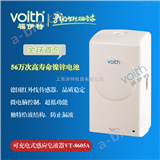 VT-8605A自动感应皂液器/给皂液器/皂液机
