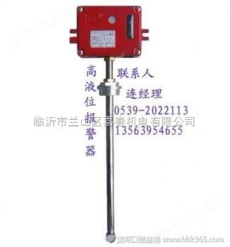 南京高液位报警器，江苏UZK-A高液位报警器