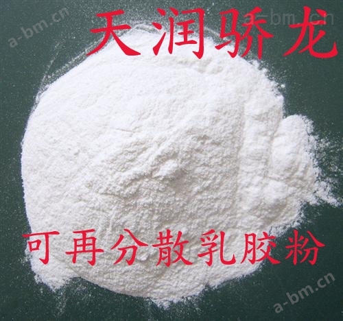 北京天润骄龙建材可分散性乳胶粉建筑耐水腻子优质胶粉