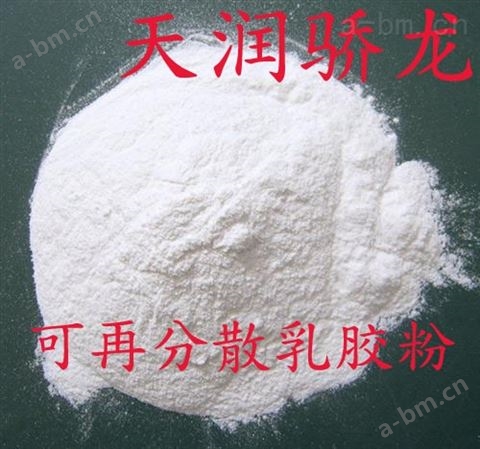 天润骄龙可分散性乳胶粉建筑耐水腻子优质胶粉TRJL102