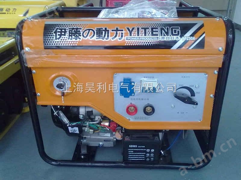 电启动汽油电焊机 电焊两用机250A