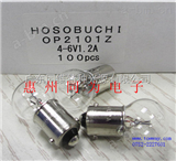 HOSOBUCHI 4-6V1.2AHOSOBUCHI 4-6V1.2A灯泡
