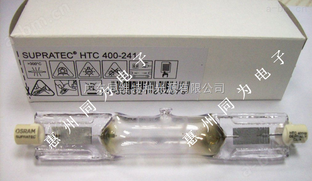 欧司朗 HTC 400-241 230V R7s UV固化灯